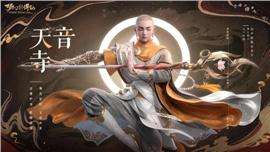 无极龙翔天龙八部私服